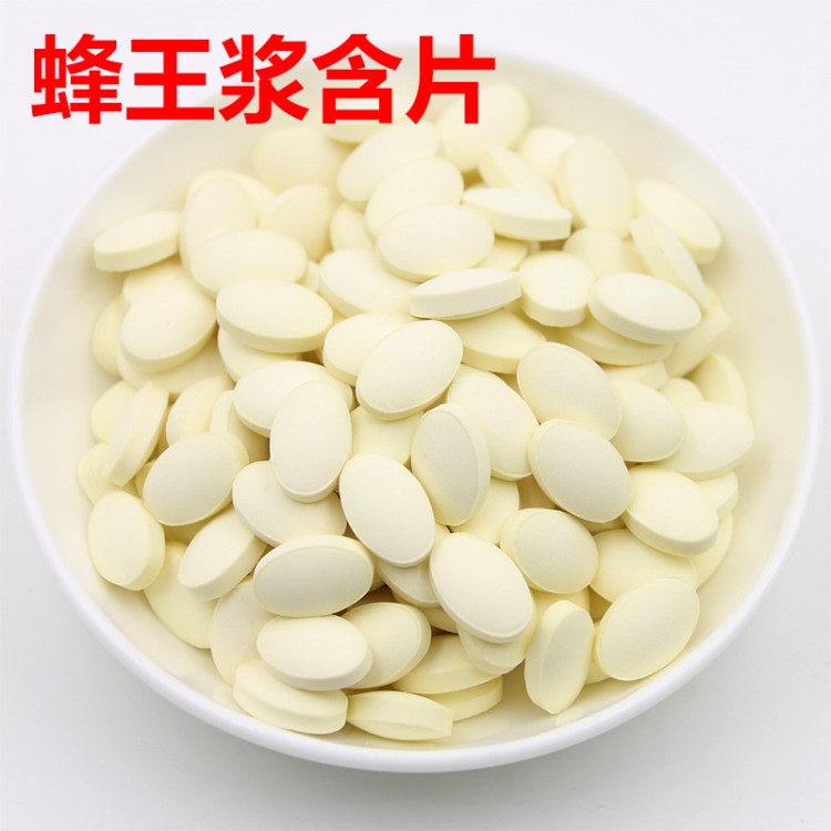 蜂浆冻干粉含片1000g 5.0葵烯酸 批发供应