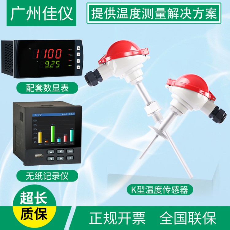 鎧裝熱電阻 工業(yè)高溫高精度鉑銠熱電偶 溫度計(jì)鎧裝探頭溫度傳感器