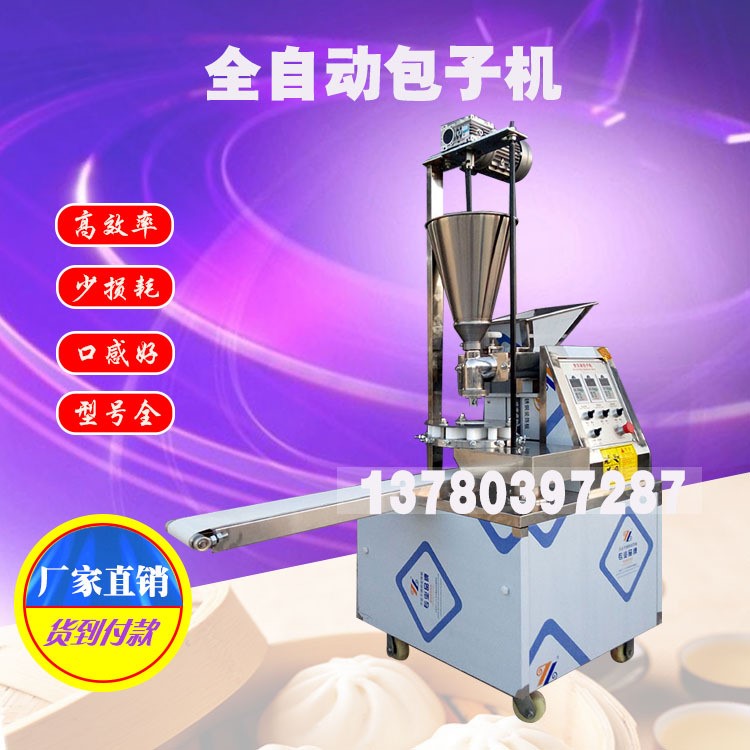 小型多功能包子機(jī) 全自動(dòng)包子機(jī)商用食品機(jī)械 新型包子機(jī)廠(chǎng)家