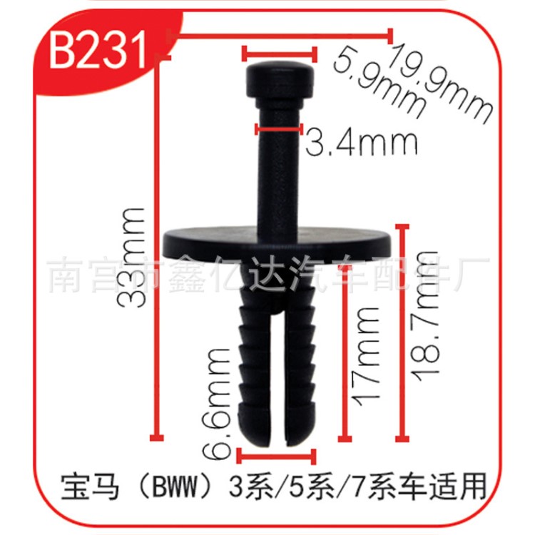 適用于寶馬3系5系7系空氣濾芯空氣導(dǎo)管更換空氣格卡子卡扣B231