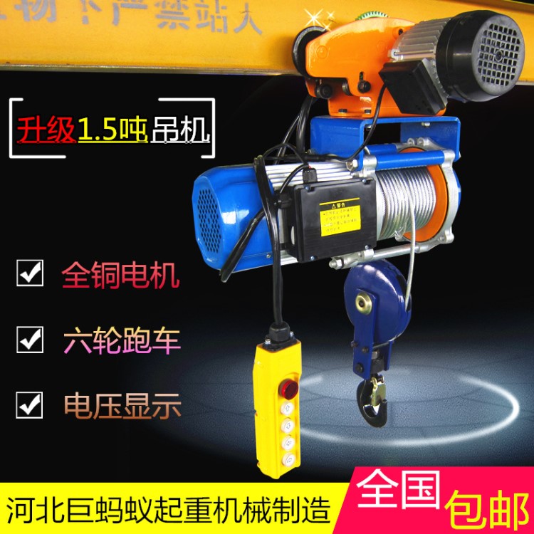 微型電動(dòng)葫蘆1噸連體帶跑車1.5噸家用小型吊機(jī)220v裝修提升起重機(jī)