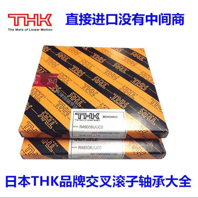 THK交叉滚子轴承RB7013UUCCO 器械专用高精密轴承 高速