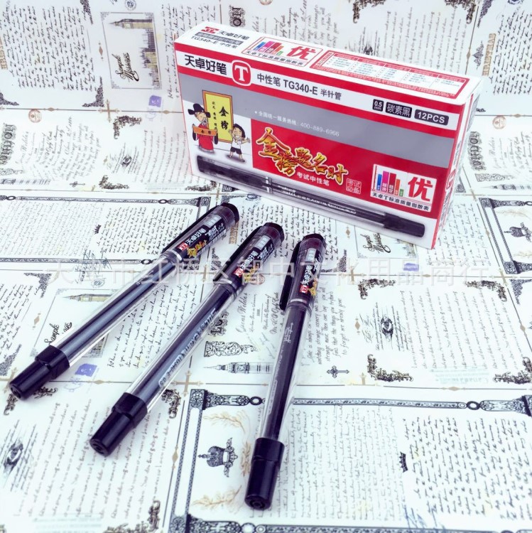 天卓340E中性筆 學(xué)生公務(wù)員考試專用筆0.5mm 半針管 黑色中性筆