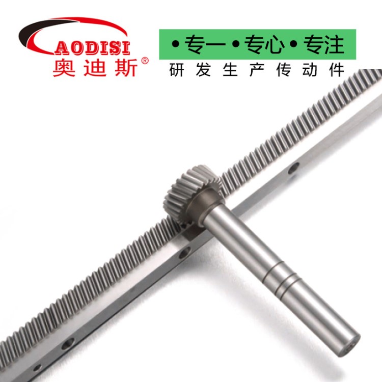 AODISI磨齒斜齒齒條高頻淬火激光切割機專用工廠直供