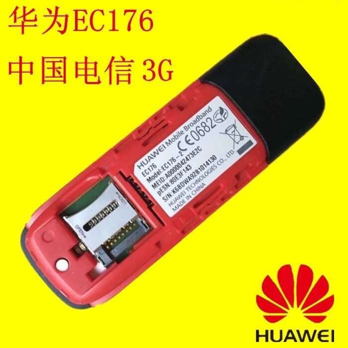 HUAWEI EC176 電信3G天翼無線上網(wǎng)卡 支持4GSIM卡 全新原裝