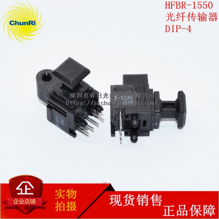 HFBR-1550光纖接收傳輸器信號激光器DIP4光學光電傳感器T-1550