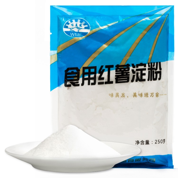 味美发 红薯淀粉 地瓜粉  食用淀粉  烘焙原料 250g 一件代发