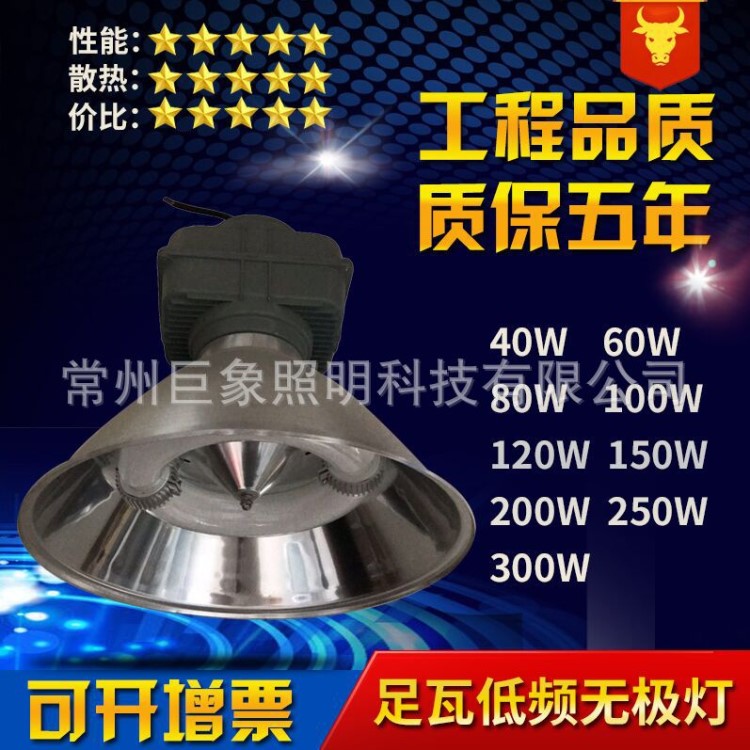 生產(chǎn) 防眩光低頻無(wú)極燈200W 150W低頻防眩無(wú)極燈 廠家直銷