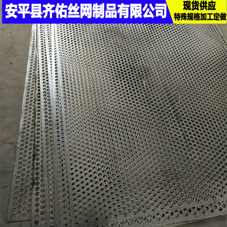 316 304不銹鋼沖孔板 重型煤礦過濾鍍鋅洞洞板外墻防護 金屬穿孔