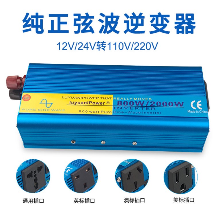 FOVAL 800W弦波逆變器12V/24V轉(zhuǎn)110V/220V家用車載功率轉(zhuǎn)換器