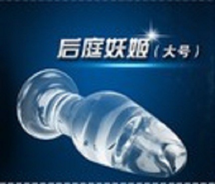 云曼后庭塞水晶肛塞拉珠成人肛門菊花塞情趣性用品玻璃