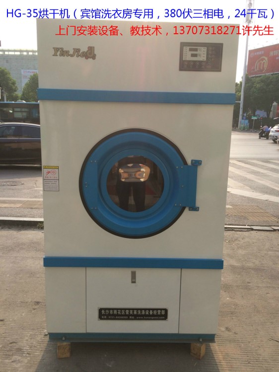 35KG工業(yè)烘干機(jī) 電加熱干衣機(jī) 酒店賓館毛巾床單全自動(dòng)烘干機(jī)設(shè)備