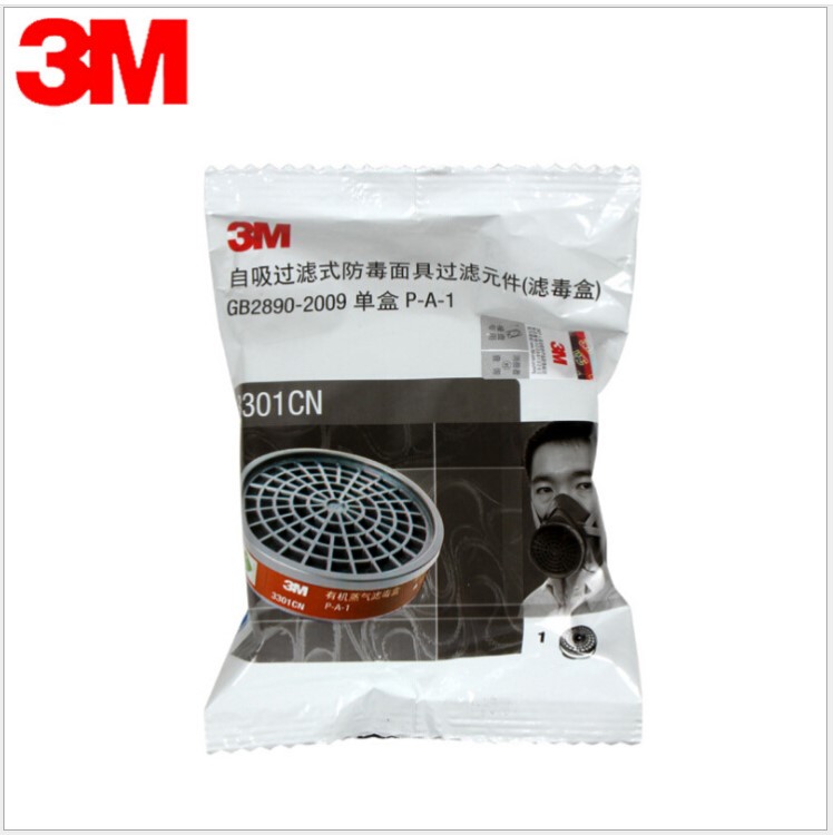 3M3001CN濾毒盒防有機(jī)氣體蒸汽噴漆異味防護(hù)面具過(guò)濾盒3301同款