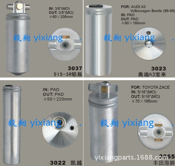 富豪960 干燥瓶空調(diào)干燥瓶儲液器毅翔汽車空調(diào)配件