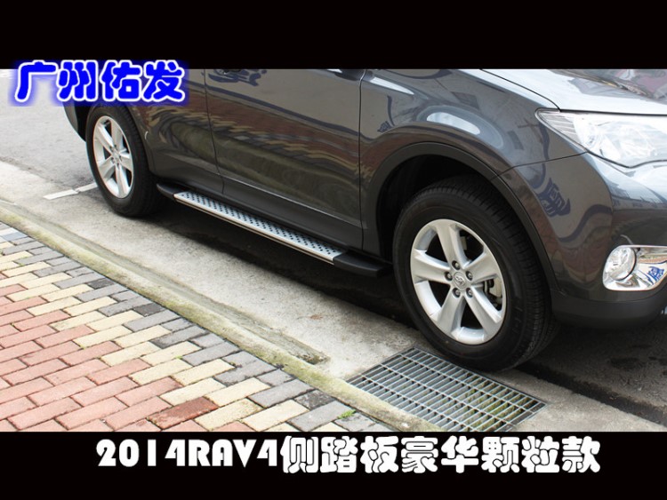 2014RAV4側(cè)踏板顆?？?2014RAV4踏板顆?？?RAV4側(cè)踏板