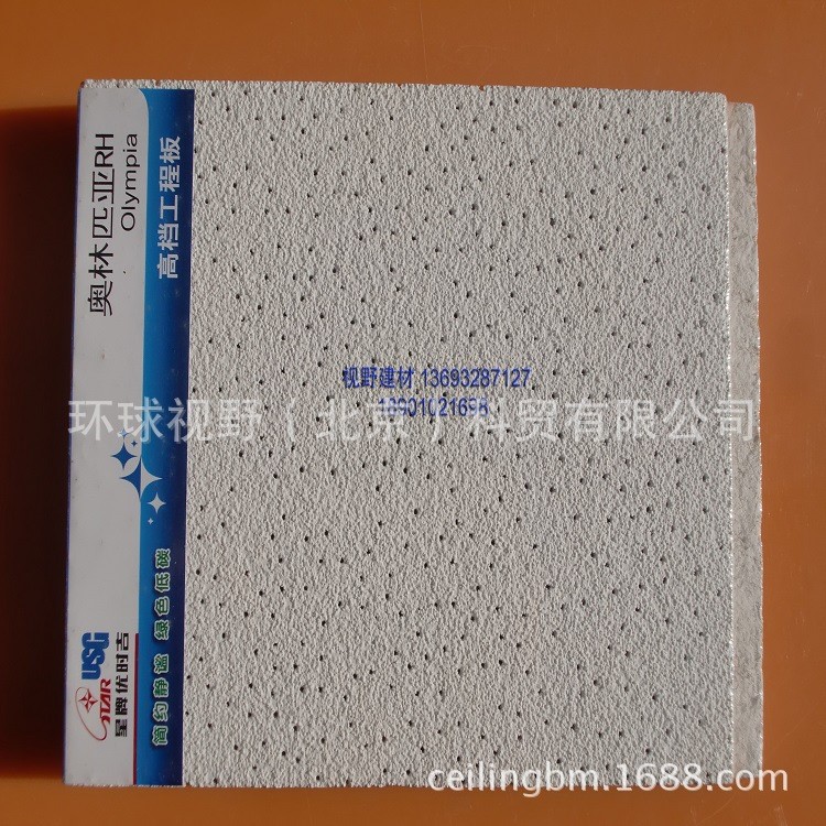 星牌優(yōu)時吉奧林匹亞寬跌級RH99礦棉板OLC6021