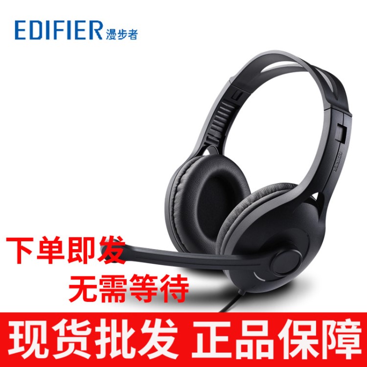 Edifier/漫步者 K800臺(tái)式電腦游戲耳機(jī)帶麥克風(fēng)頭戴式耳麥帶話筒