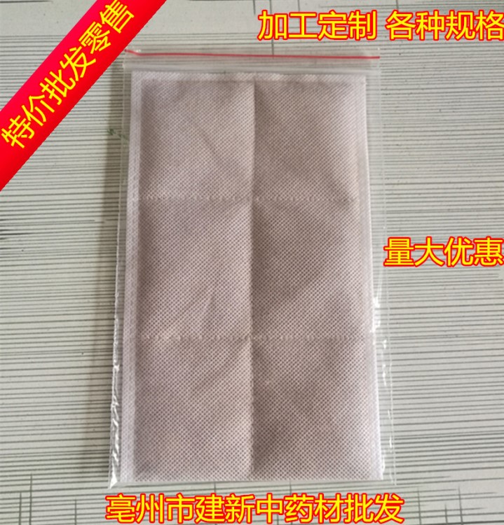 批發(fā) 電加熱艾絨片 熱敷片 護(hù)膝 肩 頸片包各種規(guī)格艾絨片 代加工