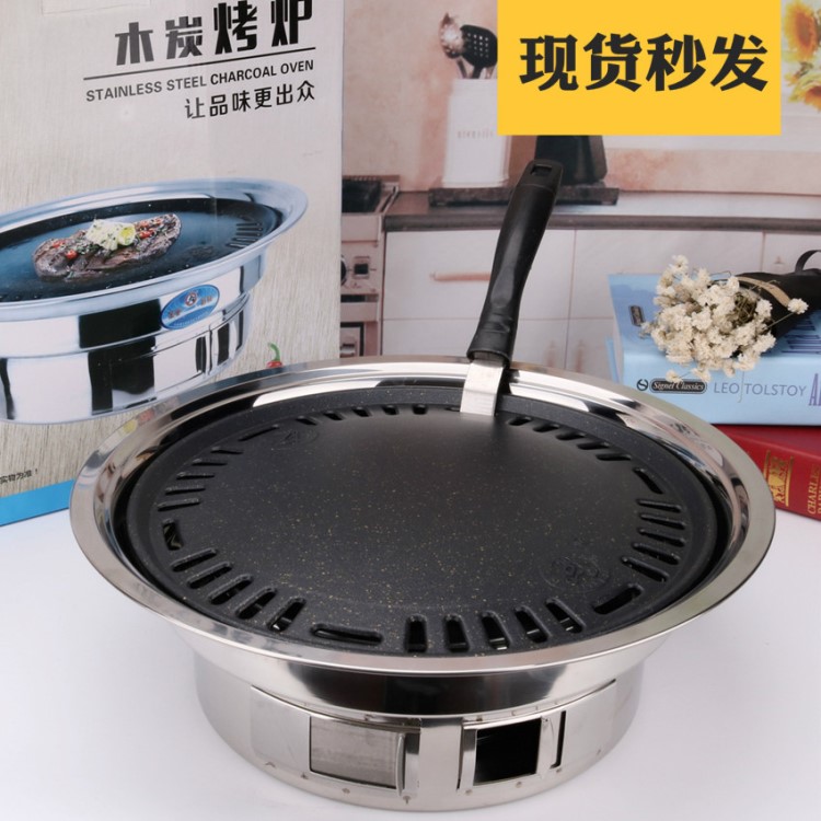 廠家批發(fā) 不銹鋼圓形燒烤爐木炭無煙燒烤爐 韓式自助戶外烤肉爐