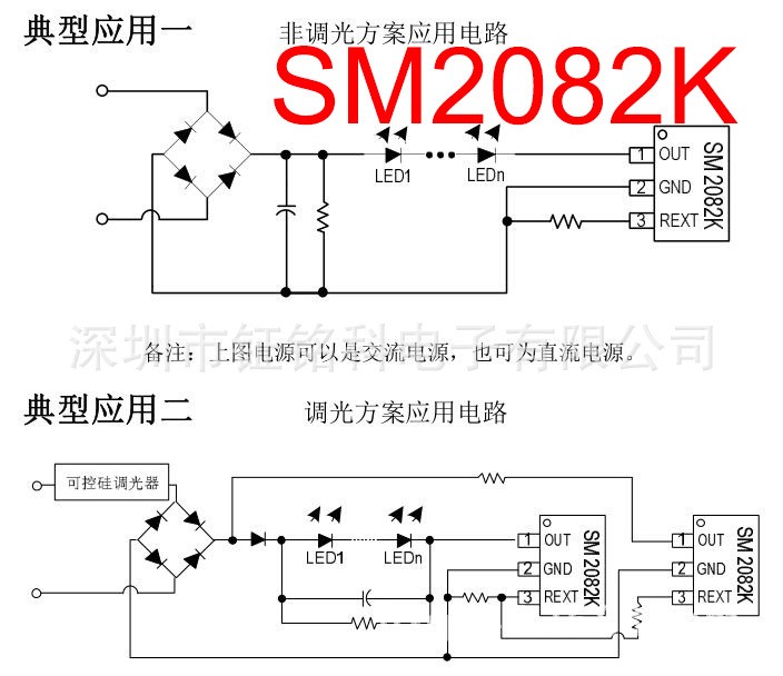 廠家直銷高壓線性恒流芯片SM2082K光電模組方案 單通道LED恒流IC