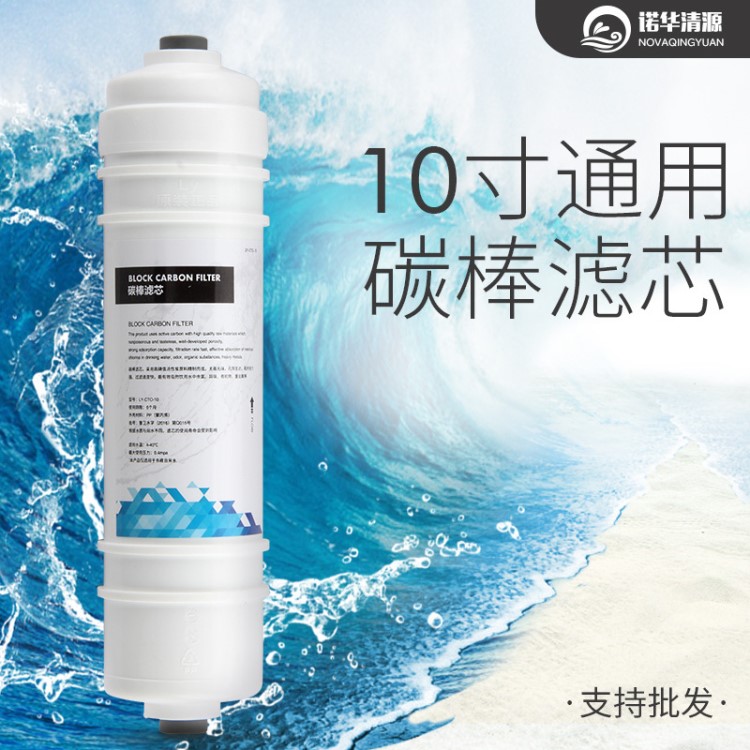 一體韓式快接濾芯2分接口凈水器水機通用美式快插壓縮碳濾芯CTO