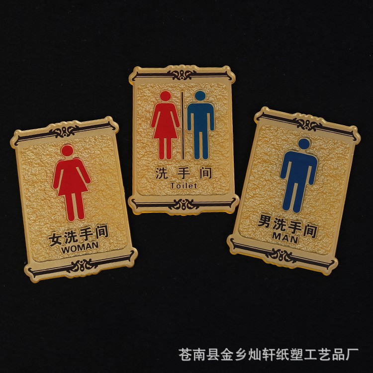 廠家直銷 亞克力洗手間門牌定制  創(chuàng)意背雕標(biāo)牌 男女廁所標(biāo)示牌