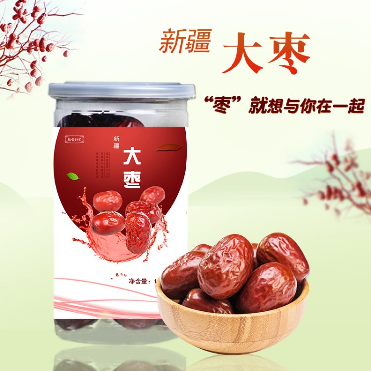 新疆特產(chǎn)大棗OEM貼牌批發(fā)支持一件代發(fā)新疆紅棗干果零食新疆大zao