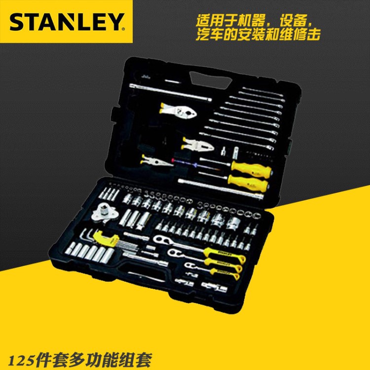 STANLEY/史丹利 125件多功能工具組套家用套裝工具STMT74393-8-23