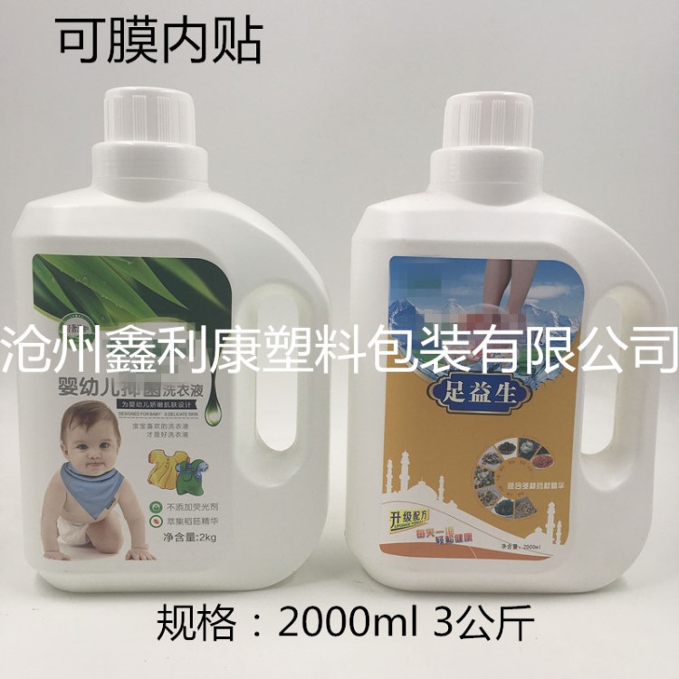 2000ml 洗衣液瓶 3公斤 嬰兒洗衣液桶 足浴液桶 3000ml