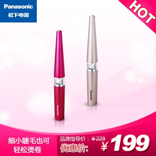 Panasonic/松下睫毛卷翹器360度刷頭正反旋轉(zhuǎn)睫毛器EH-SE60