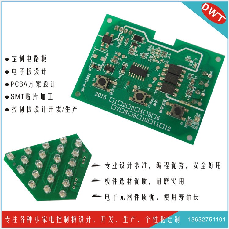 設(shè)計(jì)太陽能控制板led路燈板LED鋁基板研發(fā)生產(chǎn)小家電控制板