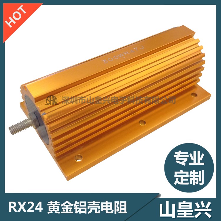 黃金鋁殼電阻500W RX24-500W 金屬電阻 鋁殼電阻 可定做