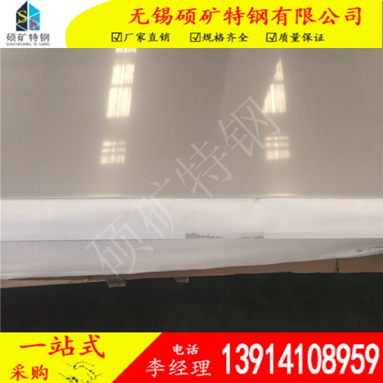 【碩礦特鋼】經銷寶鋼329不銹鋼板329不銹鋼卷圓棒規格可定制