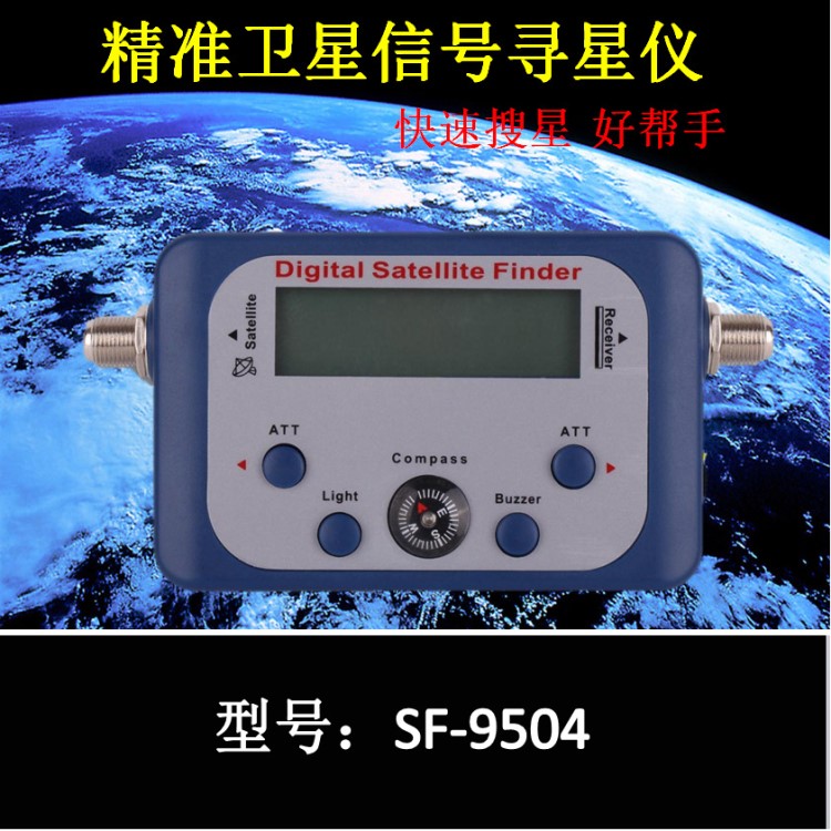 直供95DR 9504卫星寻星仪搜星器 调星仪 Satellite Finder安装