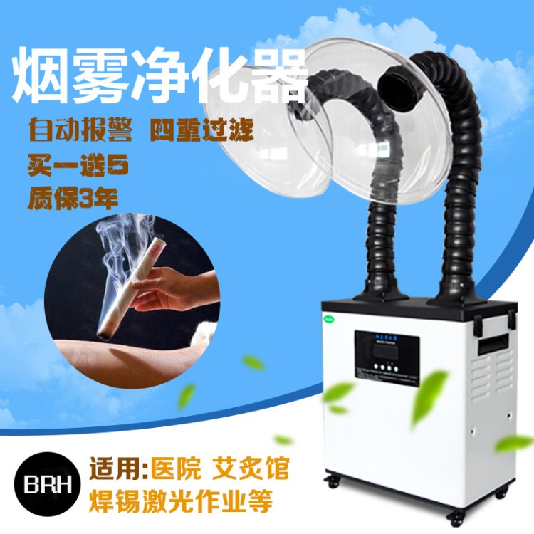 揚(yáng)州艾灸館煙味凈化機(jī) 養(yǎng)身會所煙霧凈化器 hepa吸煙除味 移動式