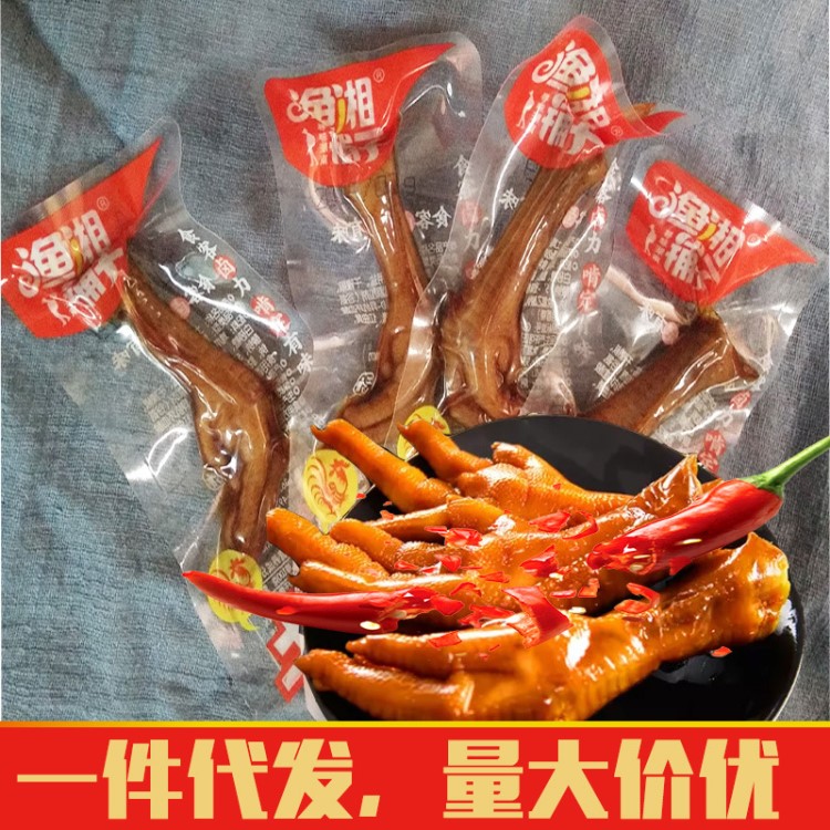 漁湘鋪?zhàn)酉憷丙u雞爪鳳爪批發(fā)鹵味熟食散裝稱重休閑零食