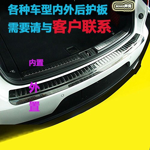 適用于 沃爾沃XC60/S60L/11-13-16款森林人汽車后護(hù)板拉絲專用