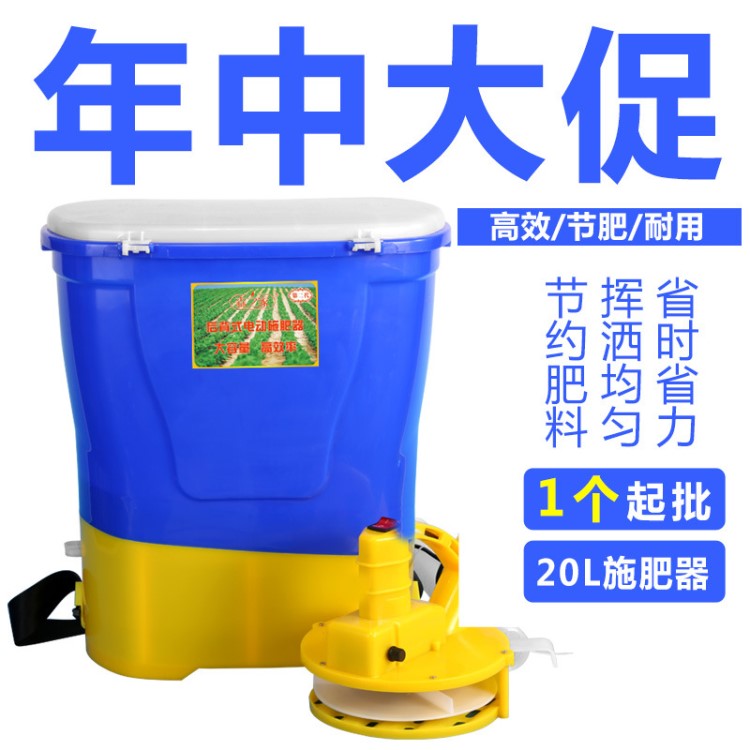 后背式電動施肥機(jī)背負(fù)式電動撒肥器水稻播種機(jī)手提槍式電動施肥機(jī)