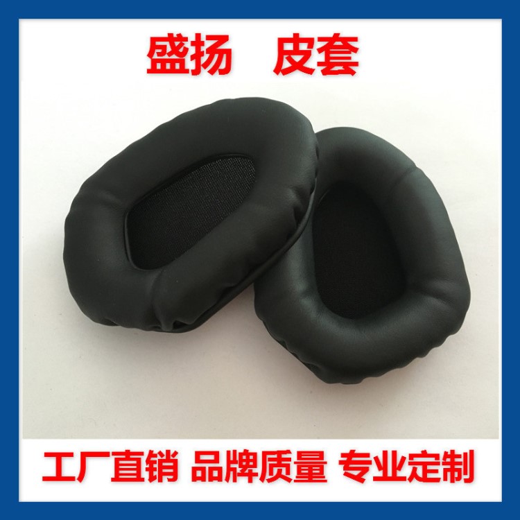 歌頌者耳機套UE4500耳墊適用 異形耳機皮套 耳機海綿套羅技系列