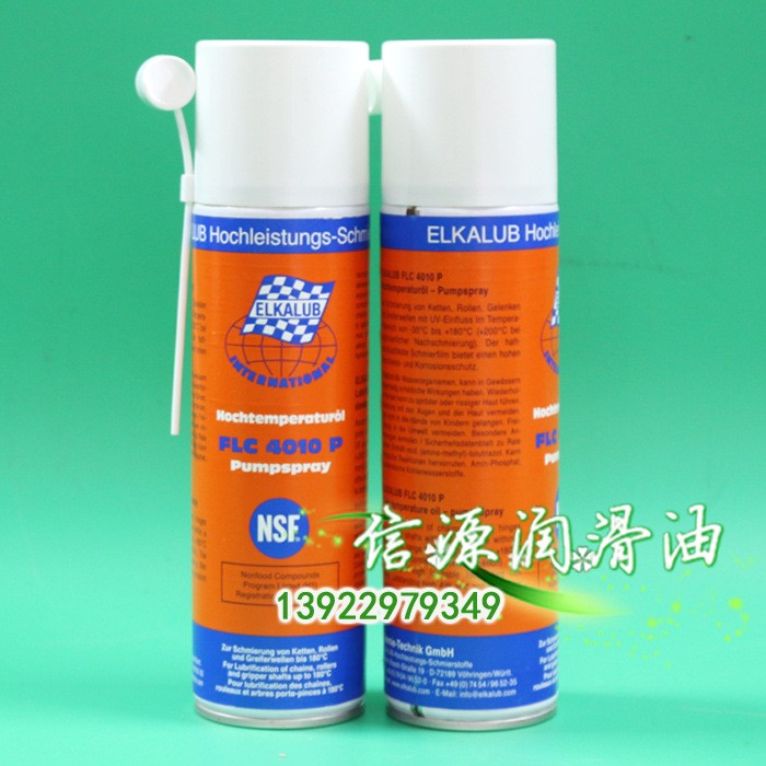 ELKALUB FLC 3010潤(rùn)滑劑 德國(guó)艾卡魯普3010叼紙牙底座噴霧劑