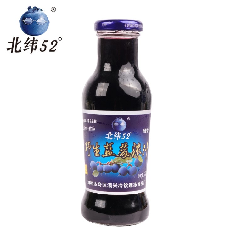 供應(yīng)270ml藍(lán)莓飲料5倍濃縮汁 劑藍(lán)莓飲料 藍(lán)莓果蔬飲料