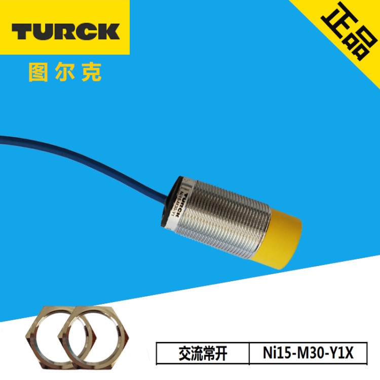 圖爾克防爆感應接近開關8.2V二線常閉本安型防爆NI15-M30-Y1X