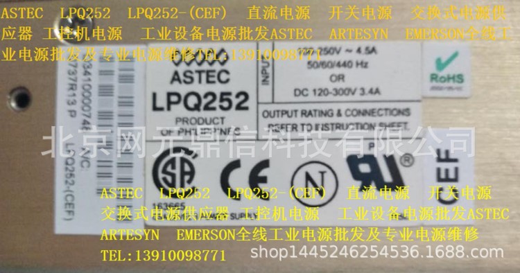 LPQ252  LPQ252-(CEF)  直流電源 工控機(jī)電源 批發(fā)及電源維修