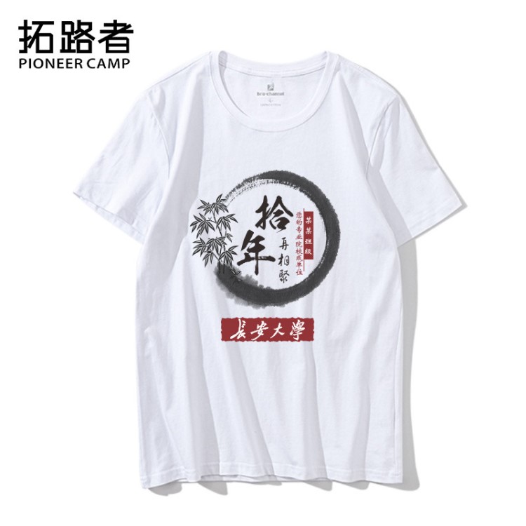 定做同學(xué)聚會(huì)t恤定制畢業(yè)紀(jì)念班服夏季學(xué)生衣服印字活動(dòng)衫設(shè)計(jì)