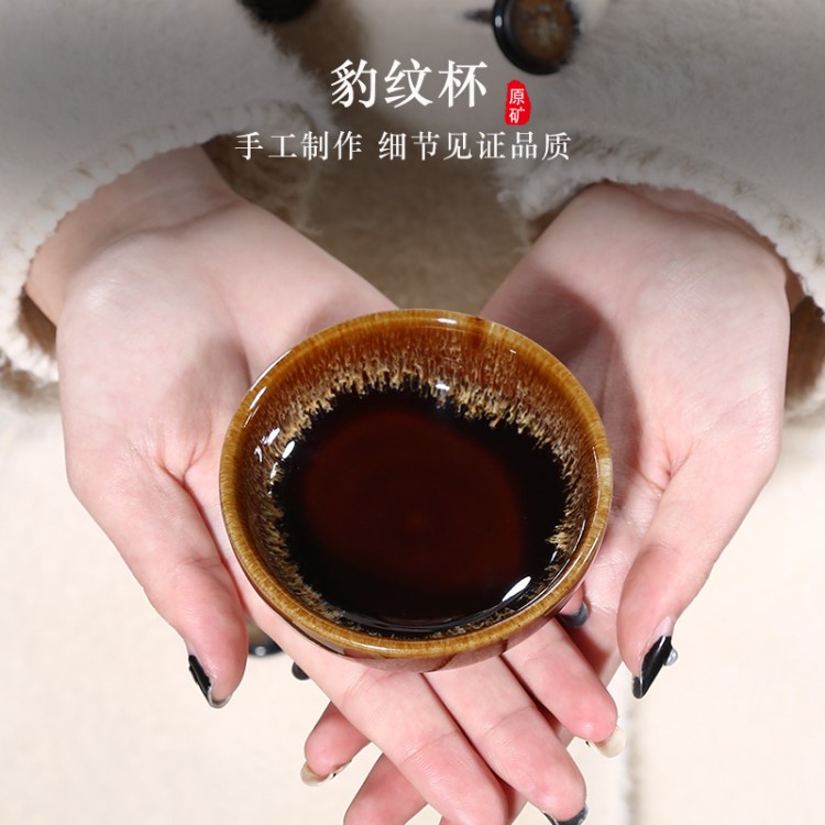 紫來順宜興手工陶瓷杯子品茗杯建盞杯豹紋杯禮品定制廠商批發(fā)7078