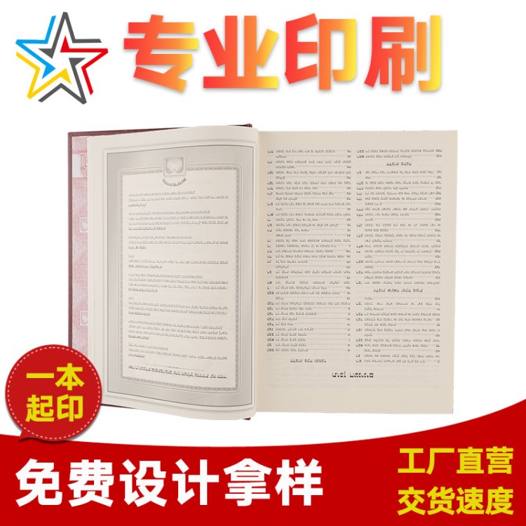 新疆精裝書籍印刷廠 宣傳畫冊印制 活頁畫冊說明書 書籍畫冊印刷