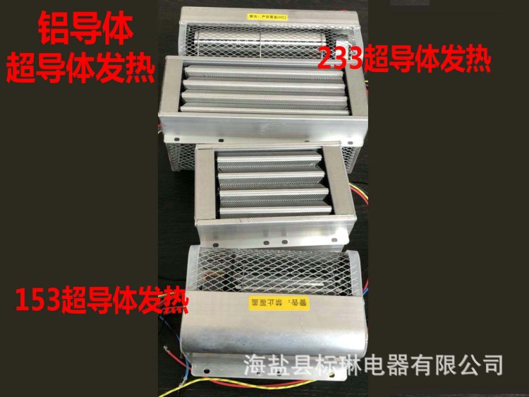 超導PTC暖風機模塊發熱塊陶瓷PTC電加熱器PTC取暖器PTC 233MM通用