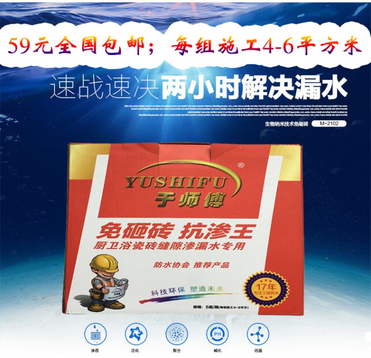 貴州|貴陽|安順 免砸磚 堵漏 廚衛間補漏不砸磚防水堵漏材料