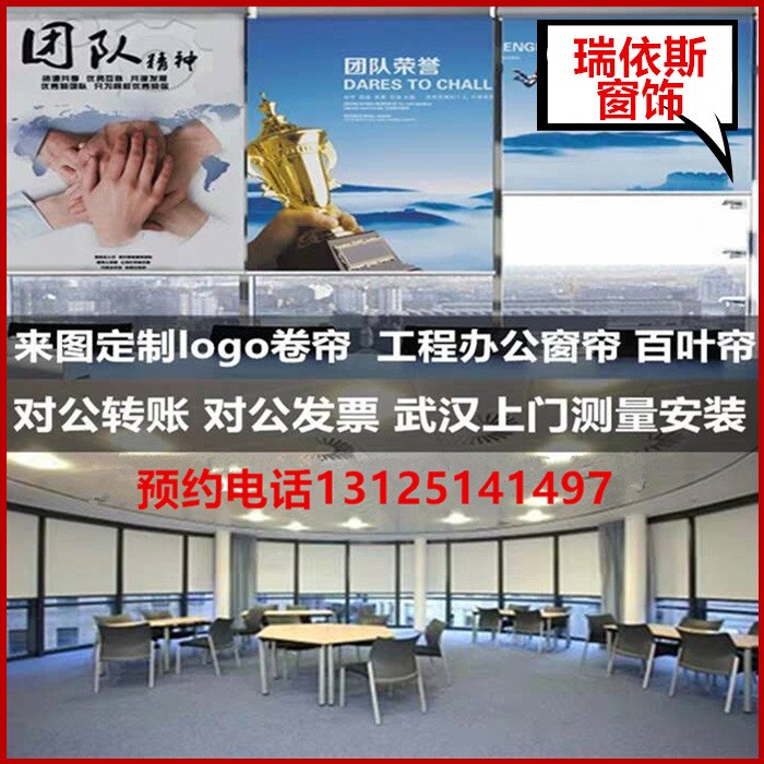 武漢廠直銷辦公室logo廣告卷簾活動(dòng)板房工程遮光電動(dòng)百葉升降窗簾