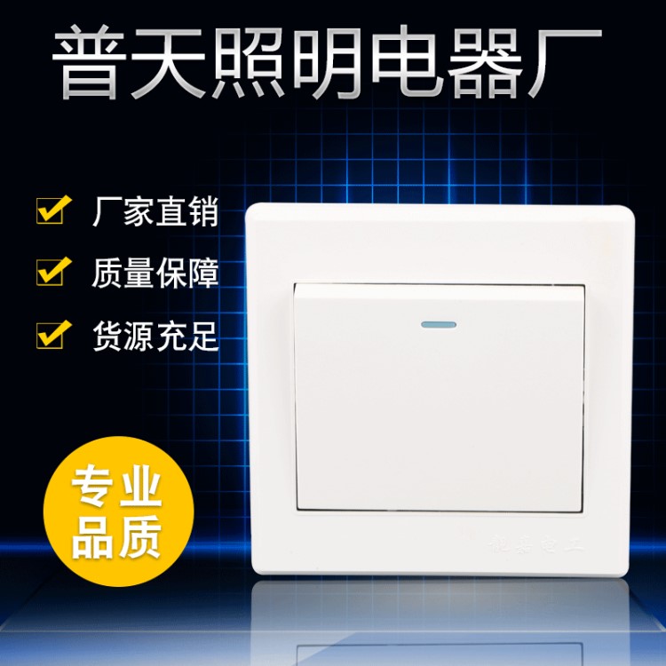 廠家批發(fā)工程開關(guān)86型單聯(lián)開關(guān)工地批發(fā)暗裝墻壁單開開關(guān)工程款